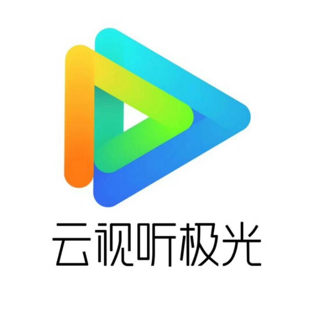 云视听极光